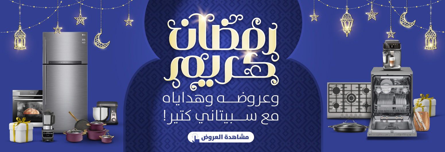 Ramadan Kareem
