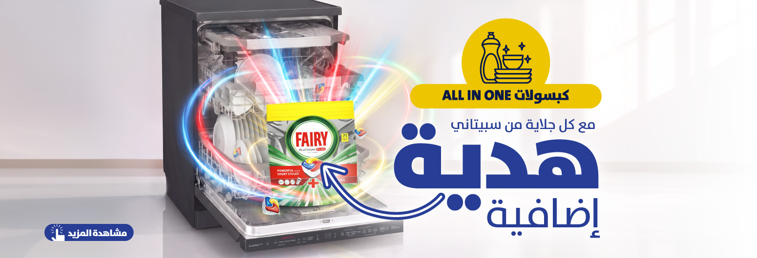 هدية إضافية / جلايات