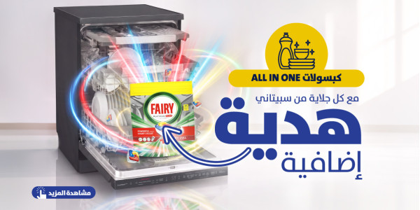 هدية إضافية / جلايات