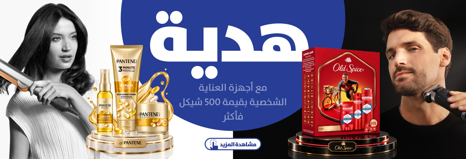 هدية إضافية / منتجات الجمال والعناية الشخصية
