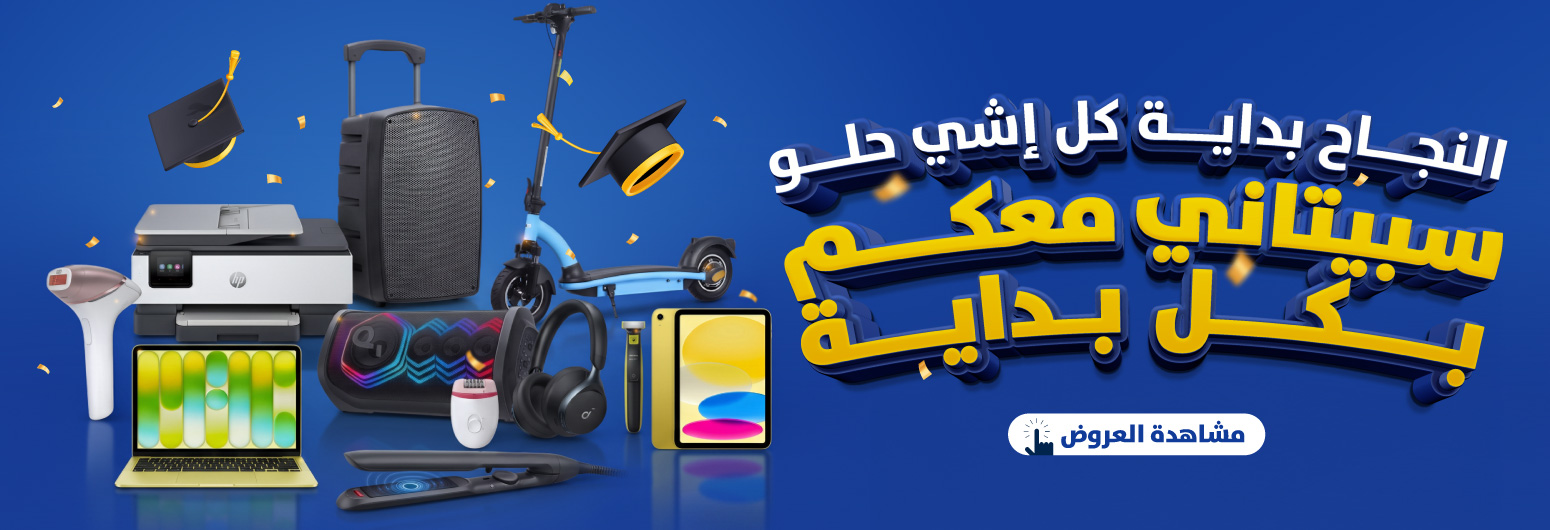 عرض التوجيهي 