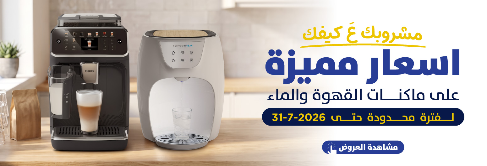 ماكينات القهوة وكولرات المياه