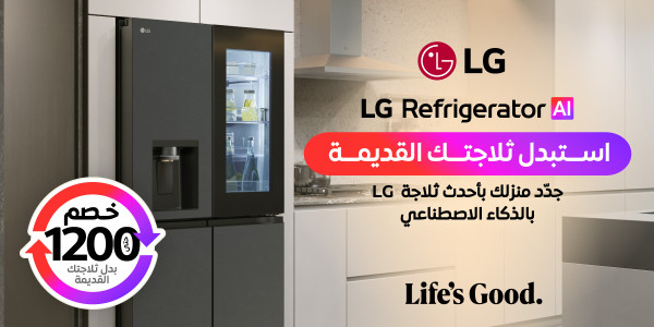 LG REF Trade-in