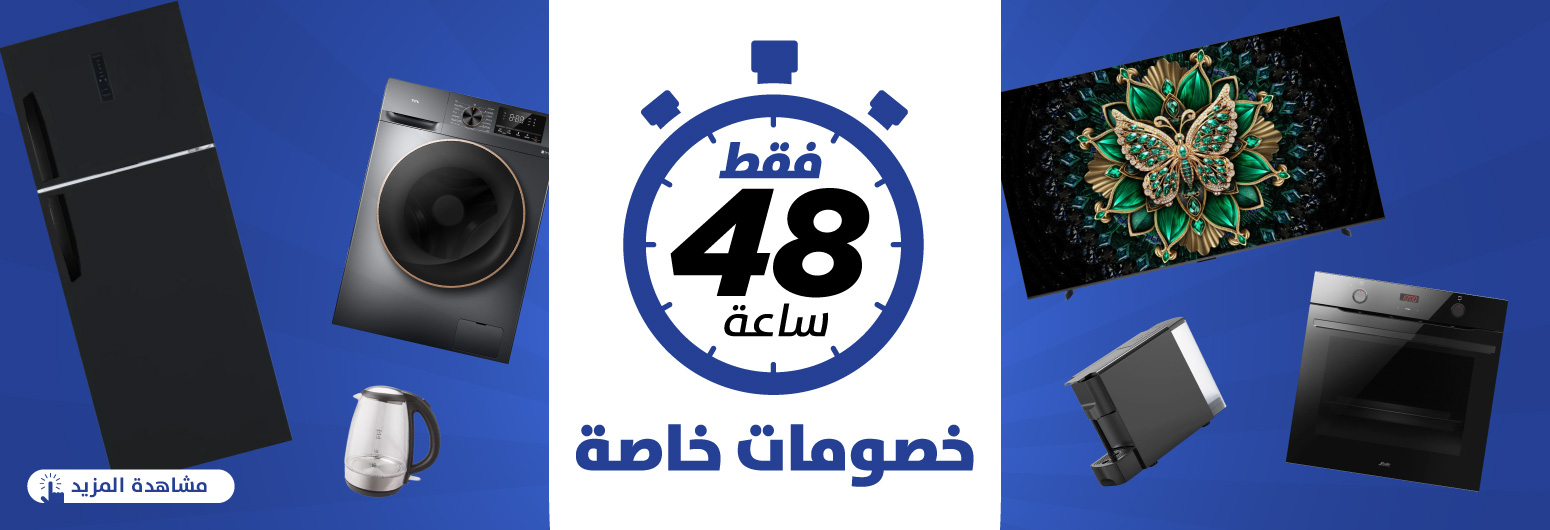 عرض 48 ساعة