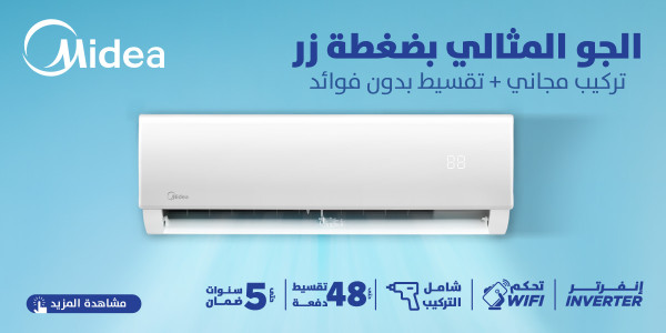 مكيفات مايديا