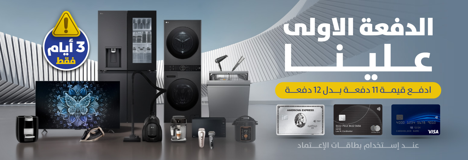 الدفعة الاولى علينا