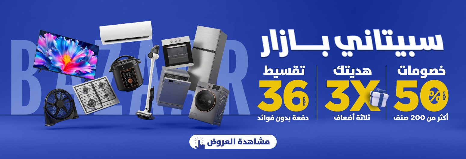 بازار سبيتاني
