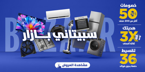 سبيتاني بازار 