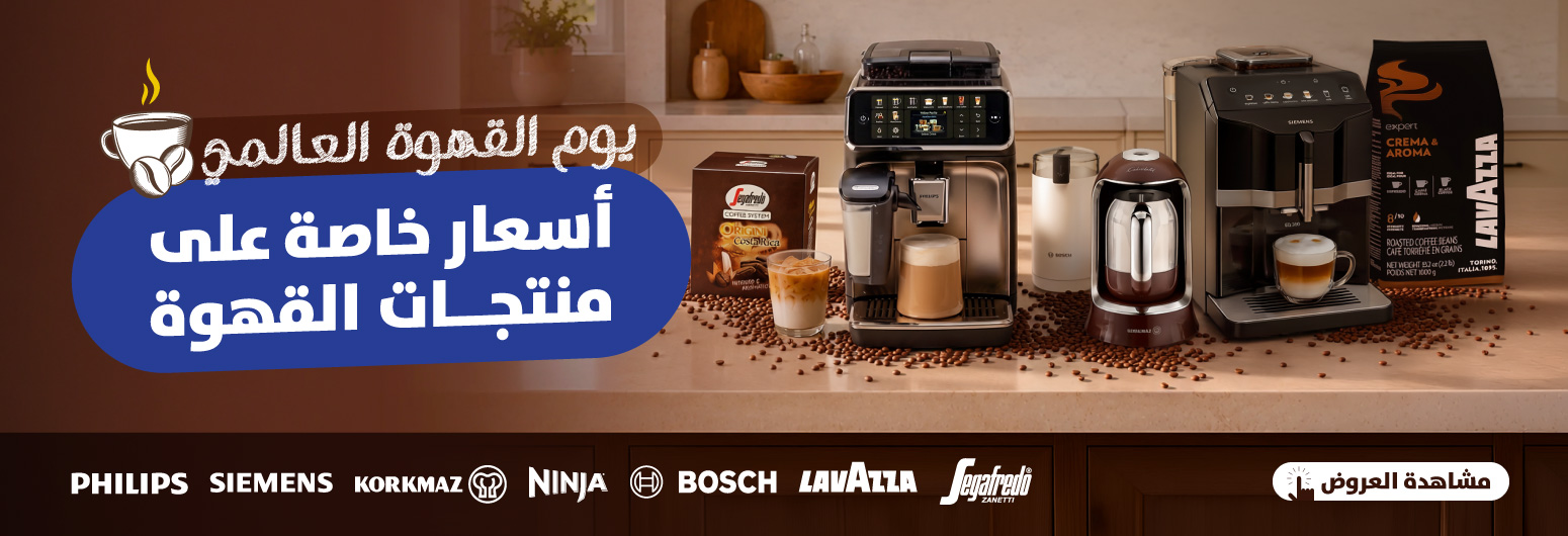 يوم القهوة العالمي 