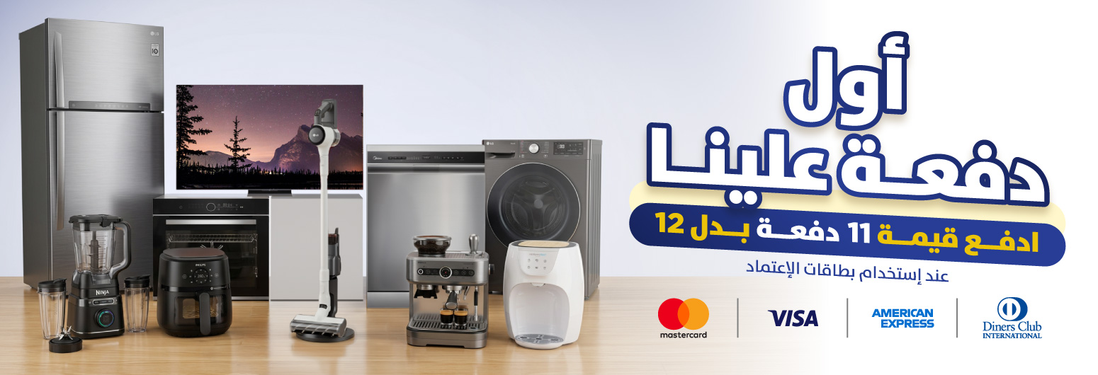 اول دفعة علينا 