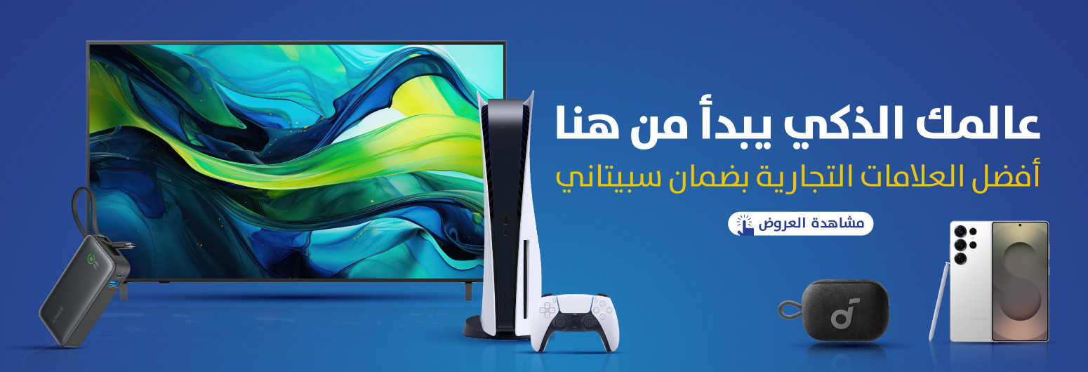 عالمك الذكي