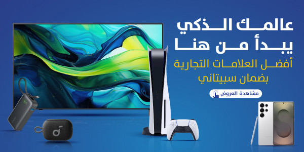 عالمك الذكي