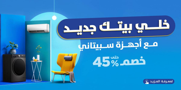 العروض الشهرية