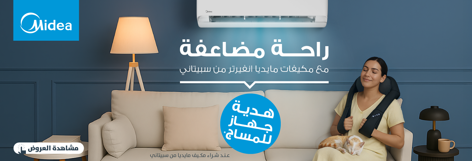 مكيفات مايديا