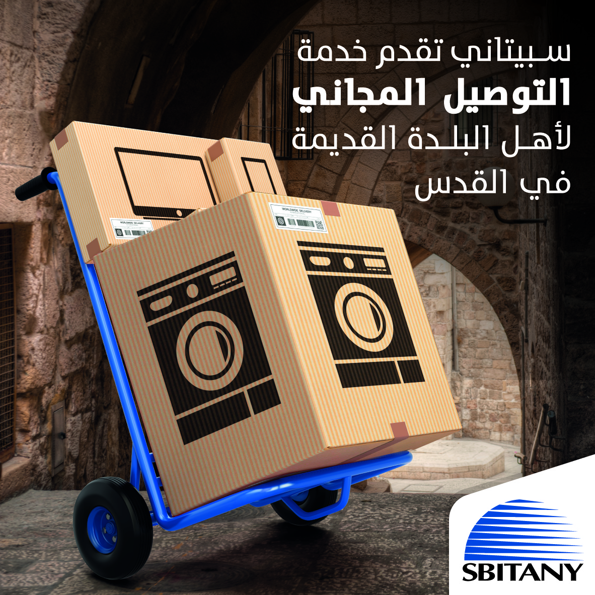 سبيتاني تقدم خدمة التوصيل المجاني  لأهل البلدة القديمة في القدس