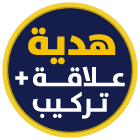 تركيب مجاني