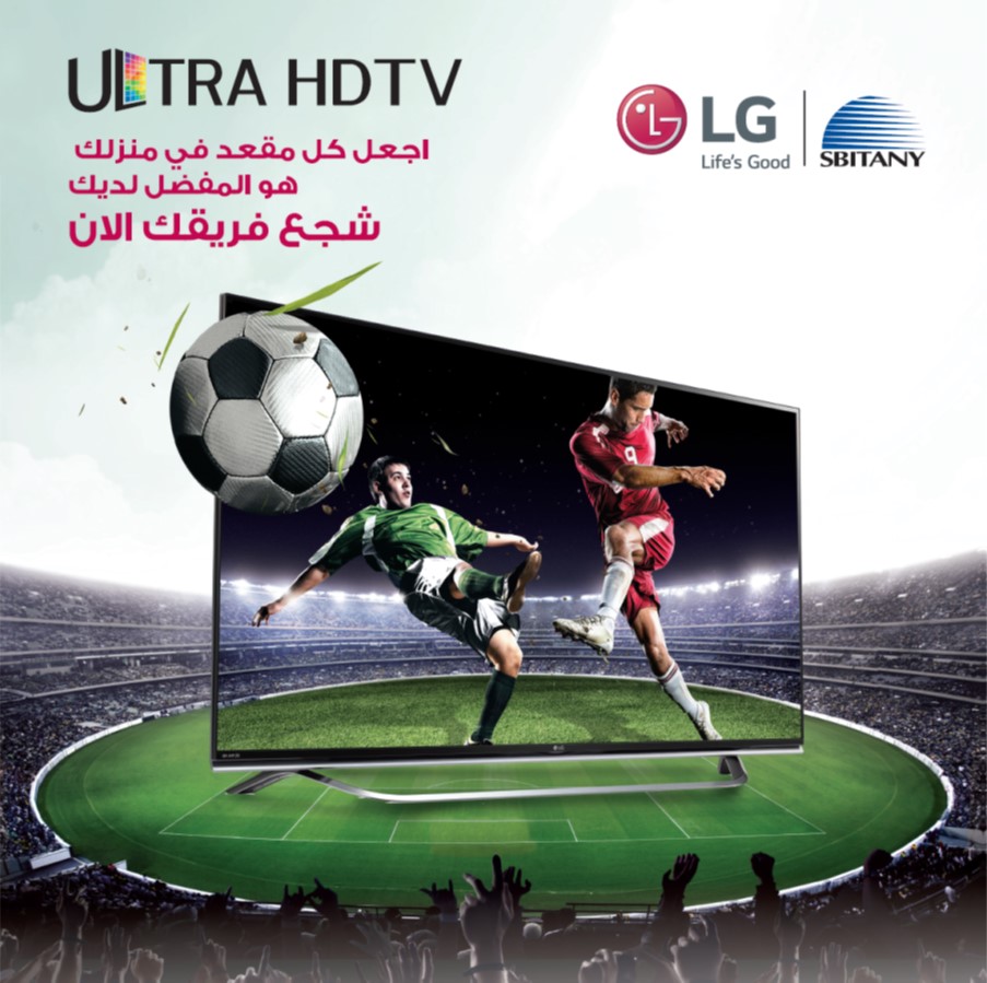 سبيتاني الوكيل الحصري  :شجع فريقك الان مع تلفزيونات ULTRA HD  من إل جي